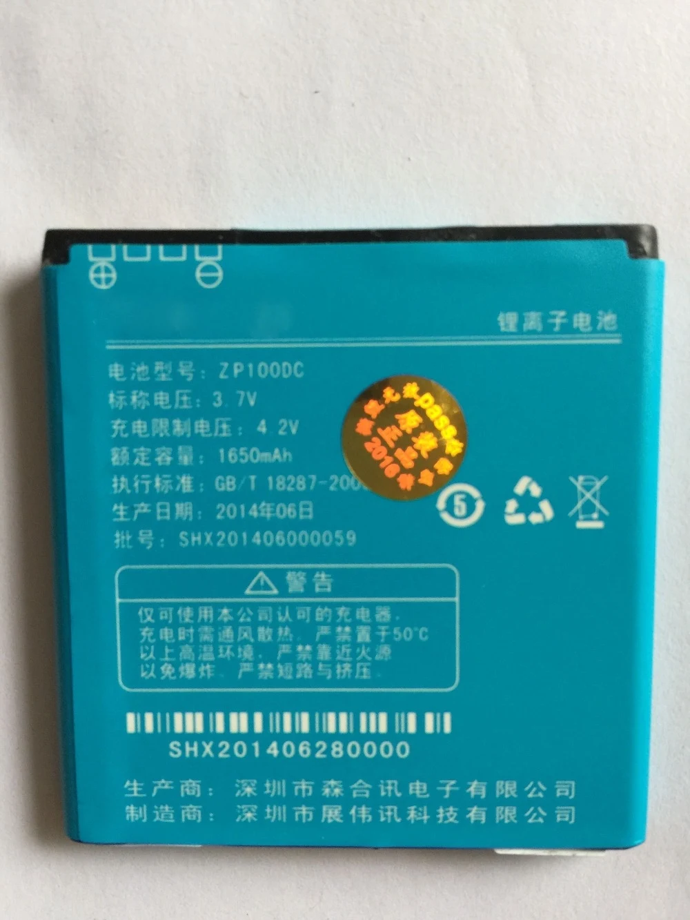 

jinsuli 3.7V 1650mAh ZP100DC ZOPO 100 ZP100 Hero H5500 T328 Battery