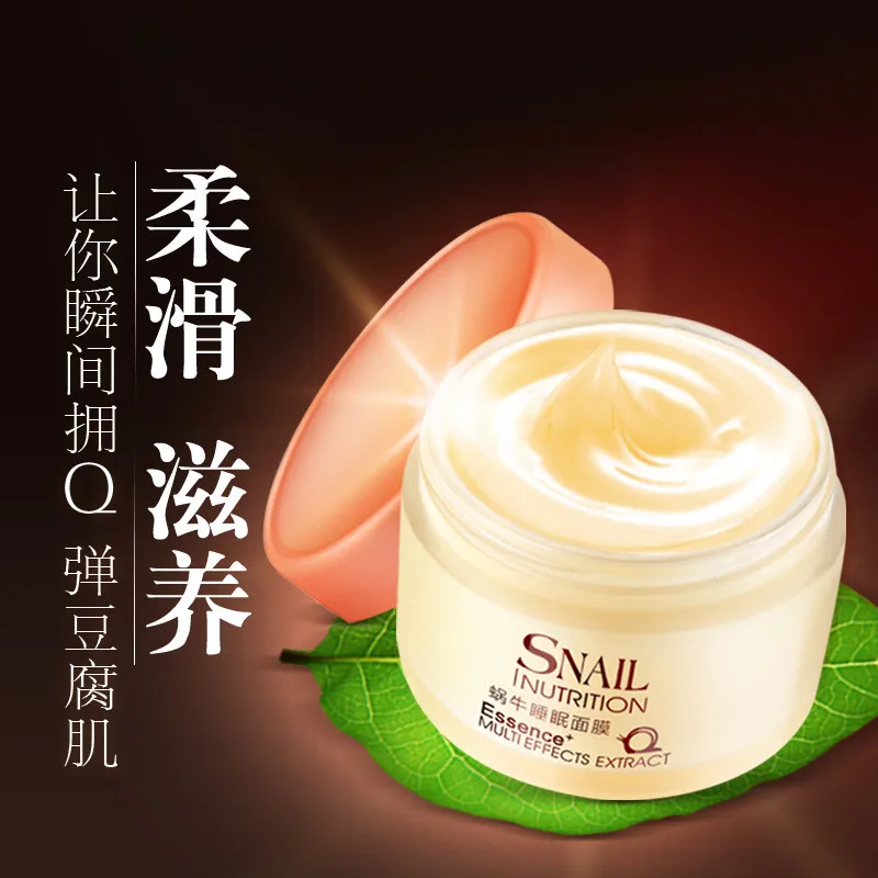 Snail sleeping mask (10)