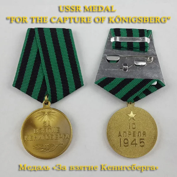 XDT0022 7 шт. различных видов Второй мировой войны, полный набор, наградные медали 32 мм, круглая медная медаль с 24 мм лентой - Цвет: XDM0071 Konigsberg