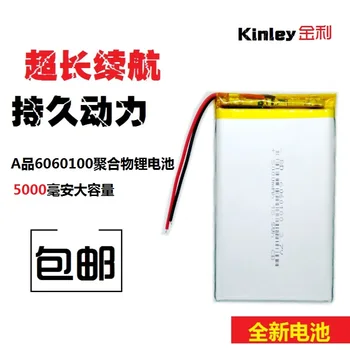 

3.7V polymer lithium battery, DIY charging treasure, built-in electric core, 5000mAh, large capacity, 6060100 rechargeable