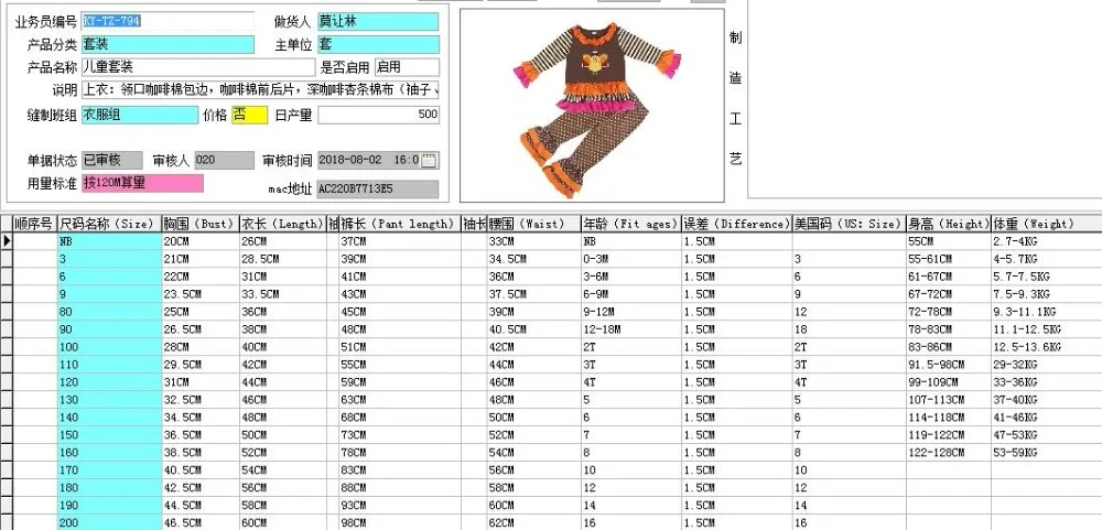 QQ20180807093227