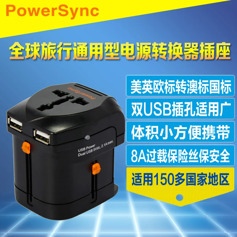  Universal power adapter socket universal and global travel oubiao to Australian standard GB / 