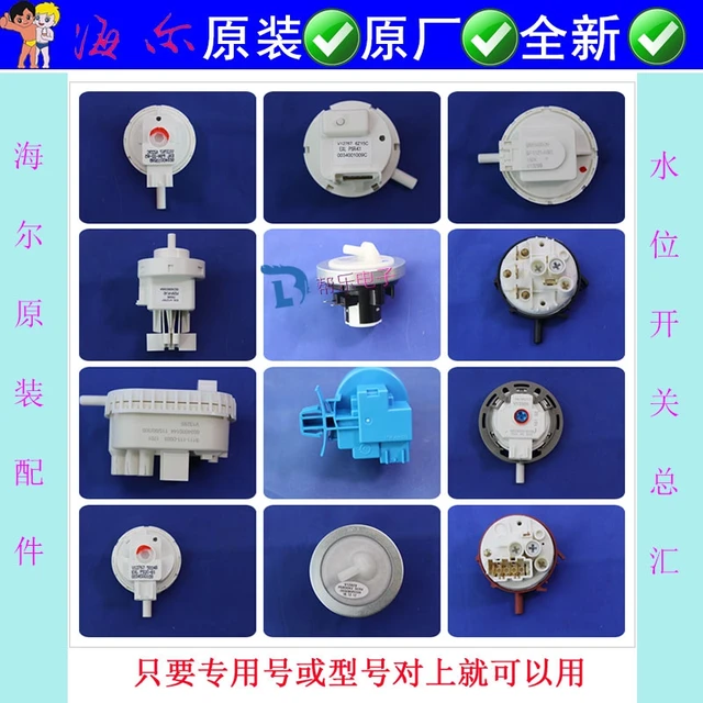 Special Price Haier washing machine water level sensor Original V12829 Water level pressure switch V12767 V13305 Special Price Haier washing machine water level sensor Original V12829 Water level pressure switch V12767 V13305