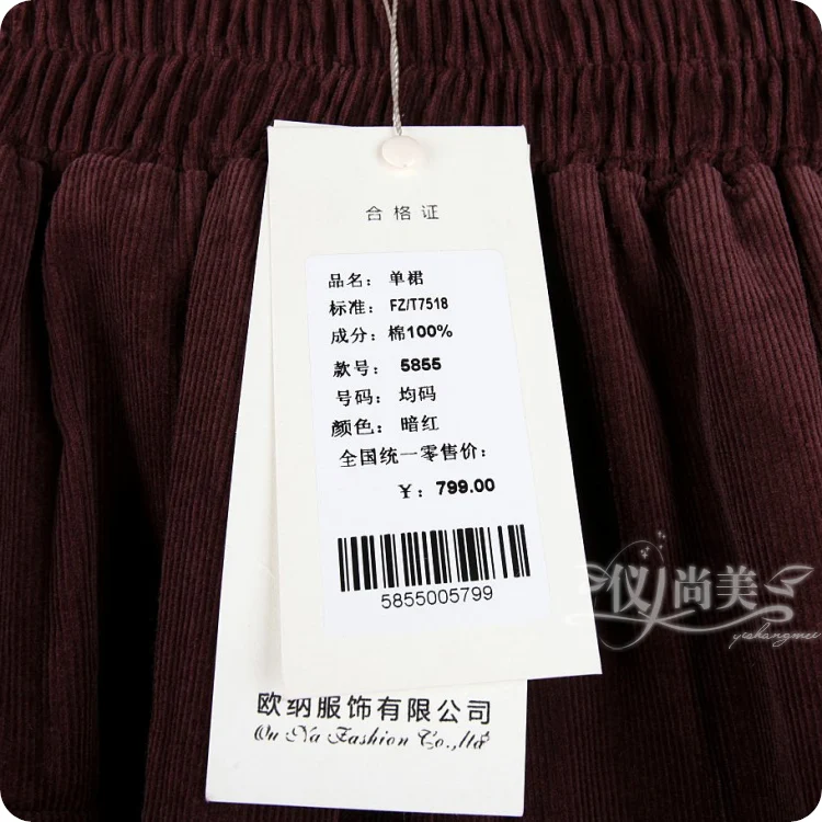 Бесплатная доставка новинка 2018 модные длинные макси зимние трапециевидные юбки