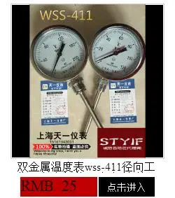 Цифровой биметаллический термометр WST411 реактор промышленный электронный термометр 350 градусов Цельсия высокотемпературный пояс prob