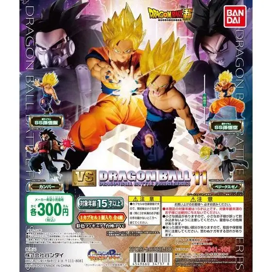 "Dragon Ball SUPER" BANDAI batch VS Gashapon игрушечные фигурки из пвх 11-набор из 4 шт Гоку Гохан готенкс Cumber(злой Саян
