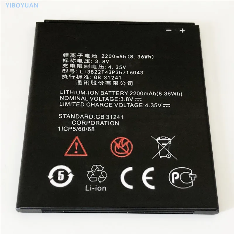 3,8 V 2200mAh Li3822T43P3h716043 для zte Blade L7 5," аккумулятор