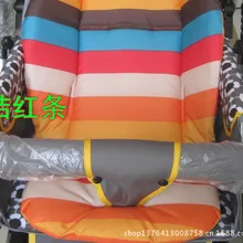 Радуга утолщение коляски специальные подушечки дети едят Подушка на стул колодки коляски 1 шт