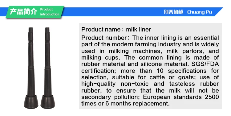 Запасные части доильной машины для коровы, короткие резиновые подкачки коровьего молока
