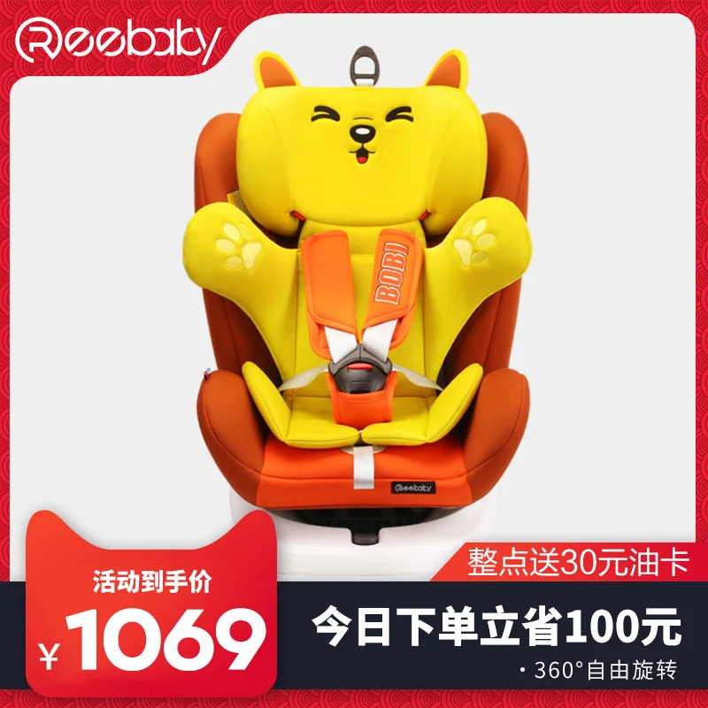 

Children's rotating safety seat ISOFIX interface 0-12 years old baby baby reclining bobi custom