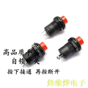 

Free postage and self locking switch button switch /DS-425A caliber 12MM red 20