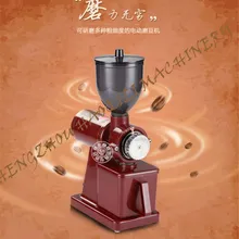 220 V электрическая кофемолочная машина кофейная мельница