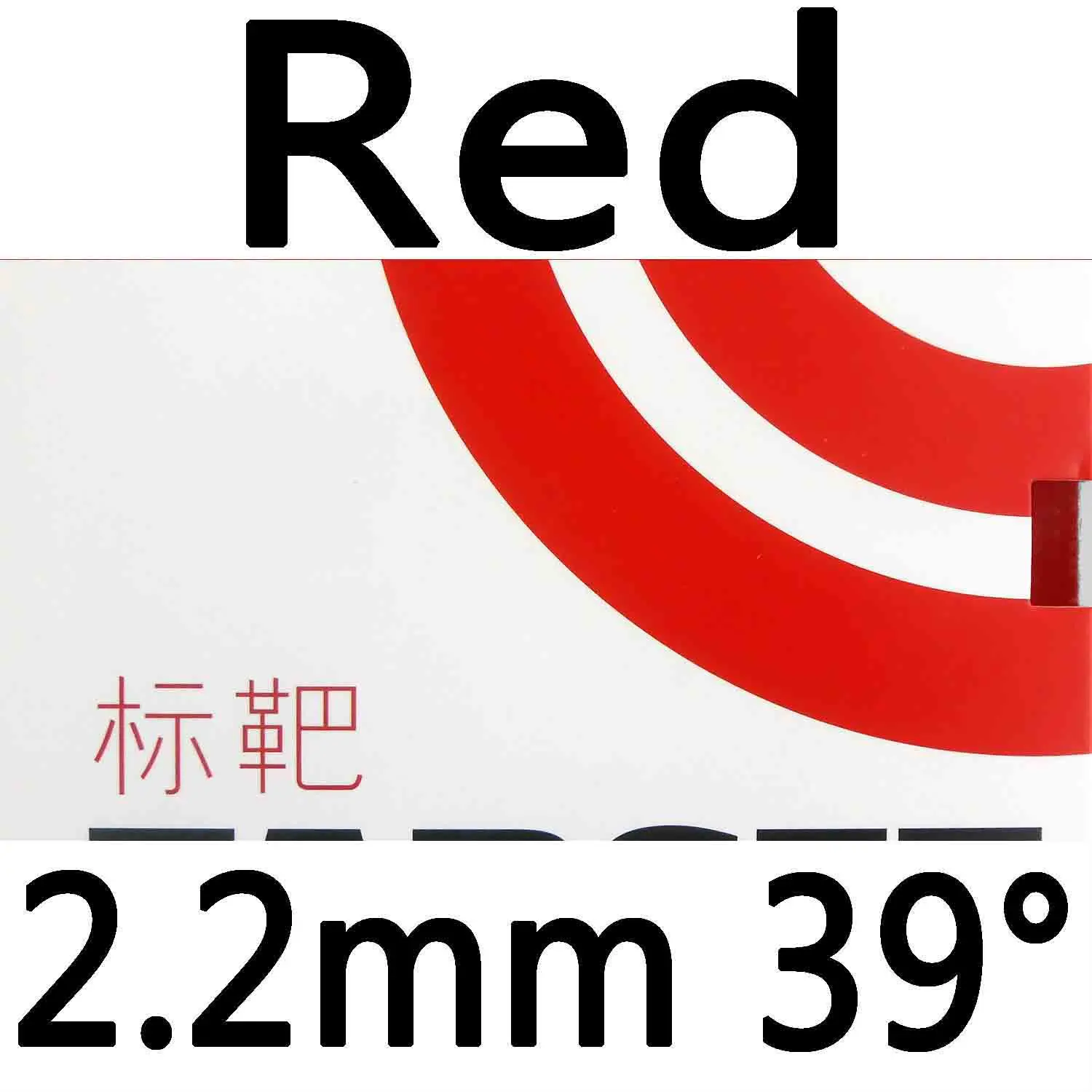 Sanwei TARGET Pips-в настольный теннис пинг-понг резиновый с губкой - Цвет: Red 2.2mm H39