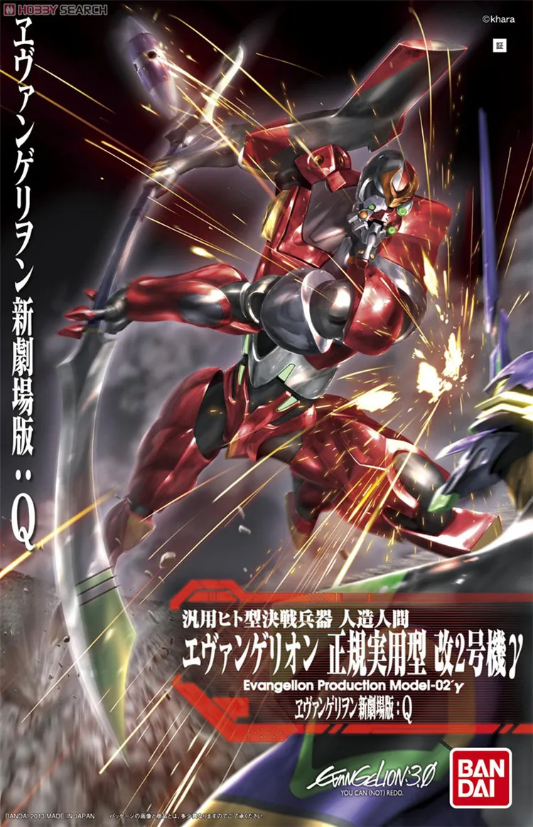 

Bandai EVANGELION REGULAR PRACTICAL TYPE CUSTOM 02 GAMMA Mobile Suit Assemble Model Kits Action Figures Children's toys