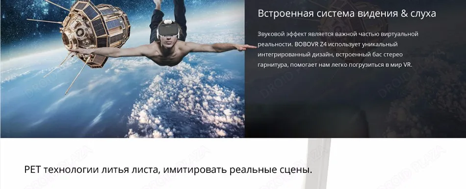 BOBOVR-Z4-NEW-with-TEXT-Russia_05