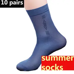 20 шт. = 10 пар мужские носки сплошной цвет в трубке носки мужские деловые шелковистые классические модные летние носки мужские