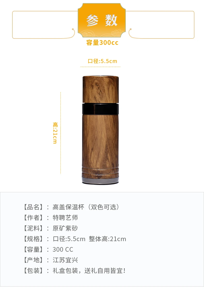 Yixing Zisha, термосы, мужские, бизнес, для автомобиля, бутылка с изоляцией, офисные бутылки, индивидуальная деревянная чашка с изоляцией 300 мл