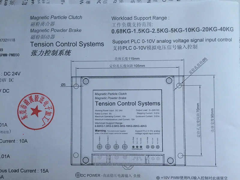 Магнитная Порошковая муфта Магнитная Порошковая тормозная система контроля натяжения 24VDC Номинальная 6A поддержка PLC 0-10 в