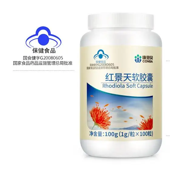 

Rhodiola soft capsule 1g / grain * 100 tablets * 1 bottle to improve hypoxia tolerance Radiation resistant