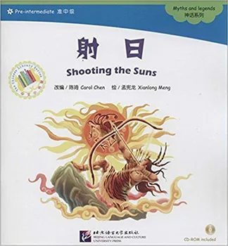 

Shooting the Suns / Kids Children Early Educational Book / Chinese Short Story Book