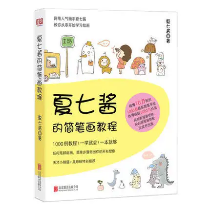 

A brief course of brush strokes in summer seven sauce