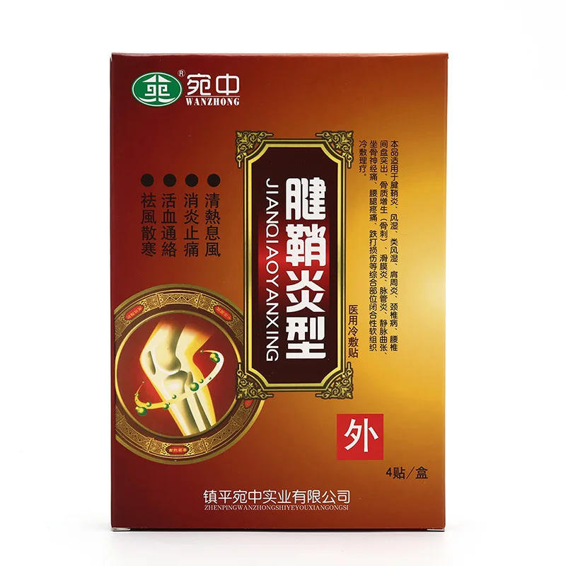 4Pcs/box Synovial Stickers Medical Pain Relief For Synovitis Hyperosteogeny/Shoulder Rheumatism Joint Knee Cooling Plaster