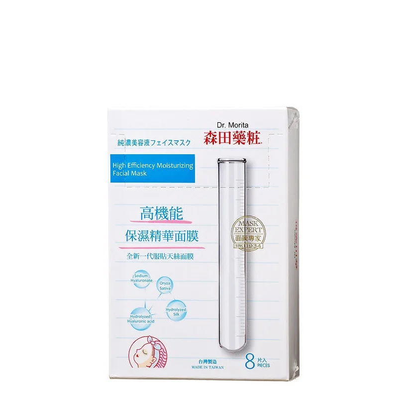 Dr.Morita High Efficiency Moisturizing Facial Mask 8PCS Hyaluronic Acid