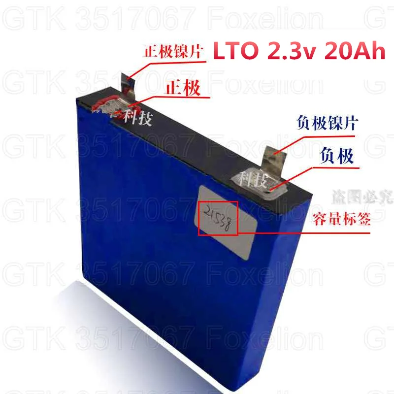 1 шт. LTO 2 3 в 4 20 Ач литиевая батарея титанита 15C 6C для самостоятельной сборки
