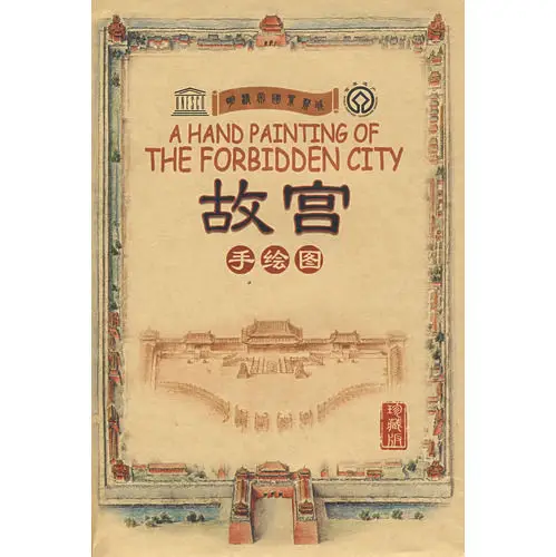 

Hand Painting: The Forbidden City - china source