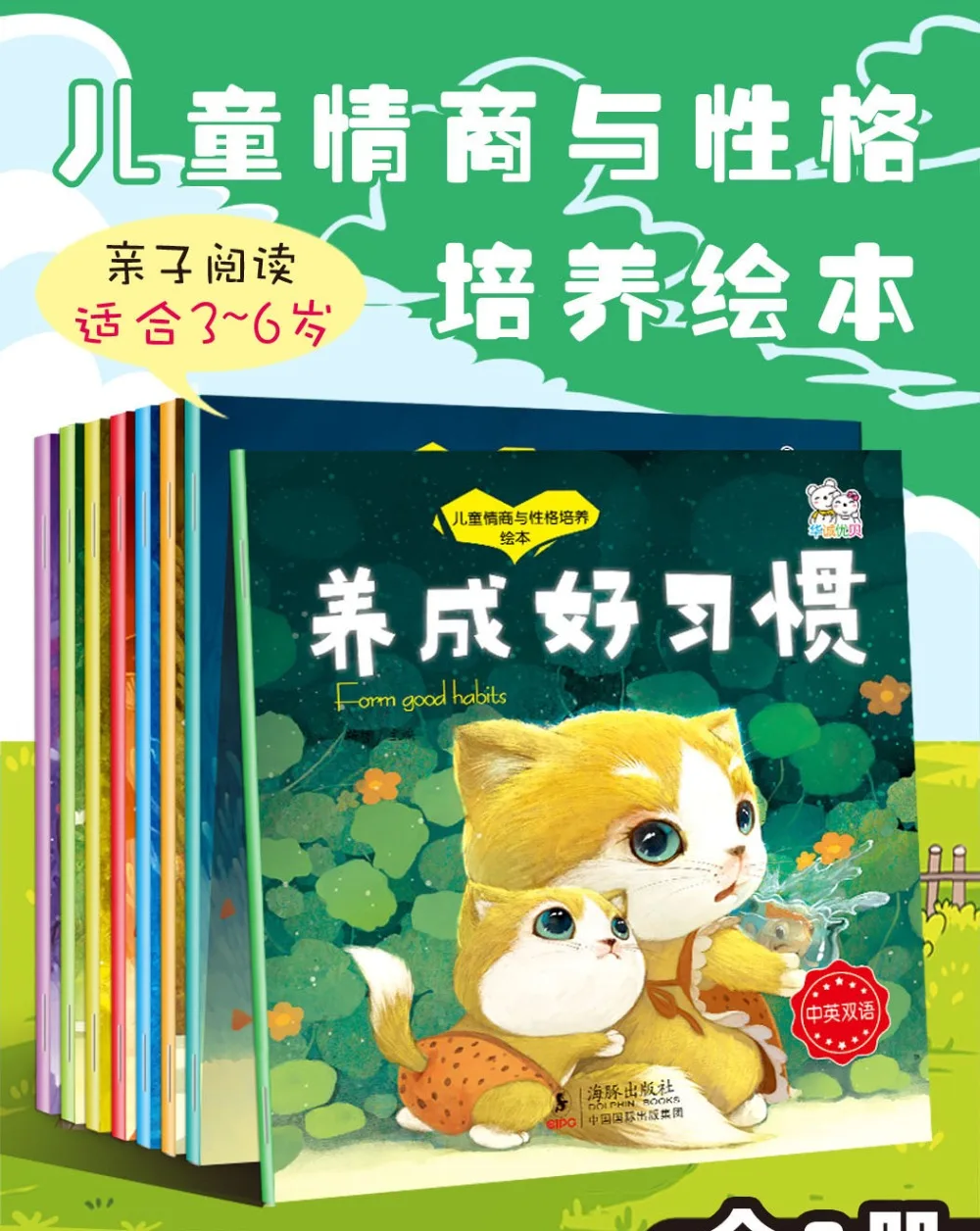 8 шт./компл. китайский и английский короткий рассказ книга для детей Детские развивают хорошее Babits картина книга для чтения на ночь От 0 до 6