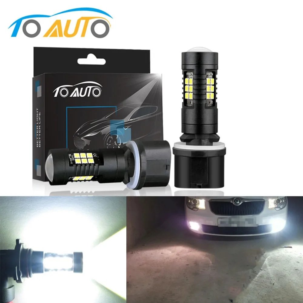 2 шт. H27 880 881 светодиодный лампы P13W PSX26W 1200LM 6000K белый автомобиль DRL Противотуманные