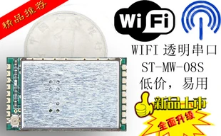 UART Wi-Fi UART WiFi последовательный порт для Wi-Fi модуль беспроводной связи/yl-3900s обучения доска