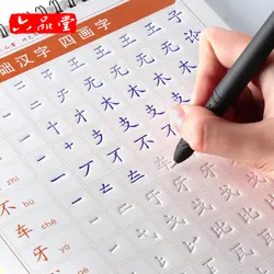Liu Pin Tang – cahier de calligraphie réutilisable pour enfants, livre de pratique de calligraphie, anglais/chinois, nombres 