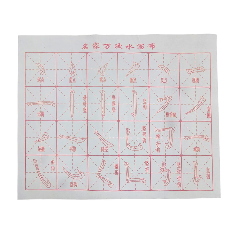 Многоразовые волшебная ткань Китайская каллиграфия кистью воды написания картины практика
