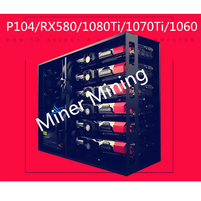 Шахтер горнодобывающей буровой станок RX580 8 г видео карты 6 шт. 1600 Вт ETH/и т. д. 7000 мГц