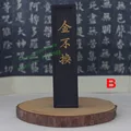 B-jin bu huan
