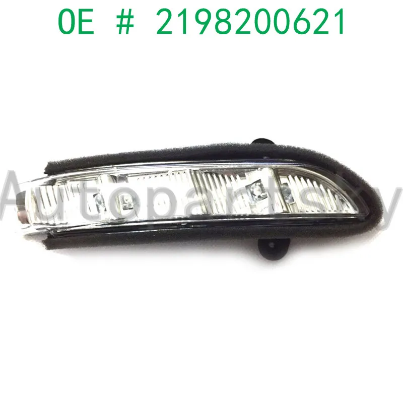 2198200621 219 820 06 21 A2198200621 для Mercedes W216 W221 W219 передний правый RH указатель поворота на