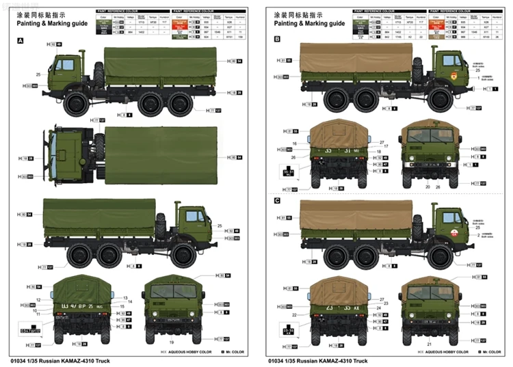 Труба 01034 1:35 русская KAMAZ-4310 модель грузовика в сборе