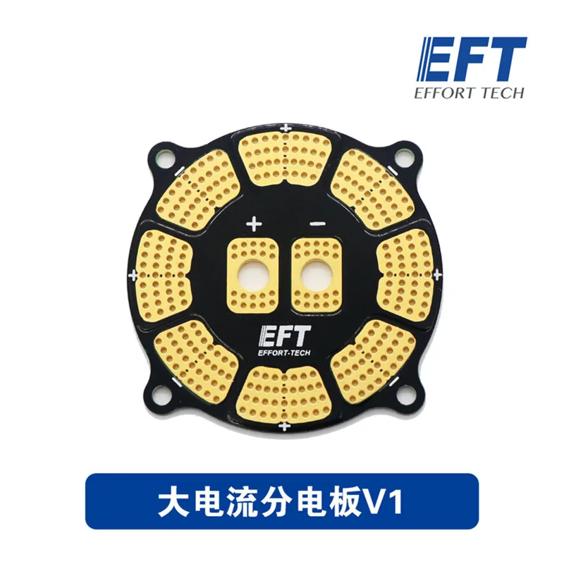 EFT High current 200A multi-rotor hub plate ESC distribution board for Agriculture Plant Protection Drone