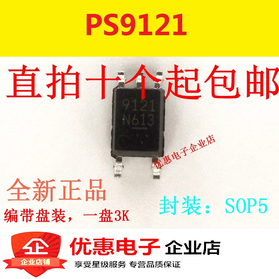 Новый оригинальный PS9121-F3-AX PS9121 9121 SOP5 5 в наличии | Обустройство дома