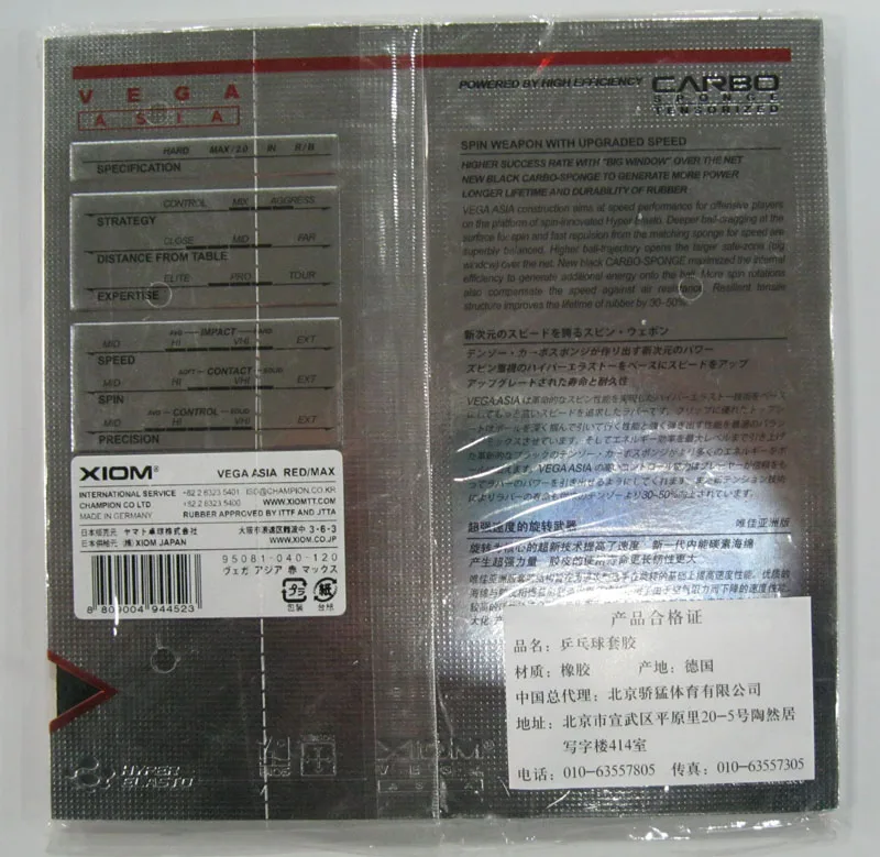 Оригинальная резиновая губка XIOM RED VEGA ASIA SEPPD Pimples для настольного тенниса пинг