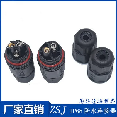 L20 I-Shape IP67 Waterproof Connector 3 Pin Cable Wire Plug Socket Joint HT229 (2)