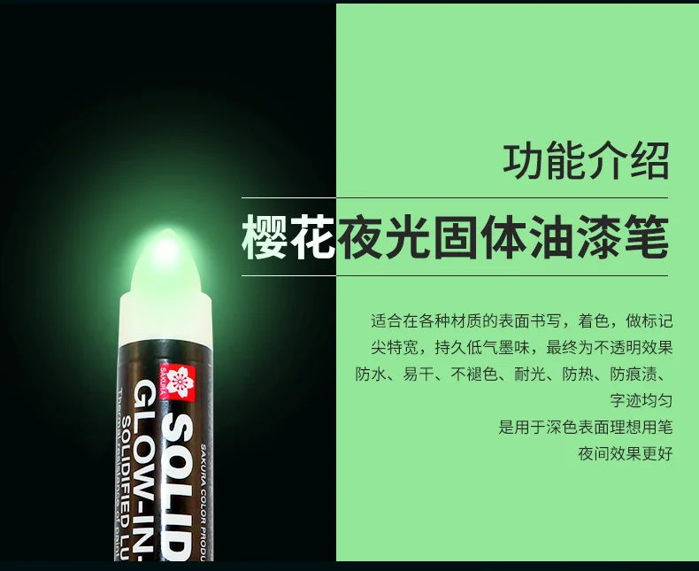 Сакура твердая Краска Ручка, светящийся промышленный маркер ручка, высокая температура водонепроницаемый светящийся карандаш