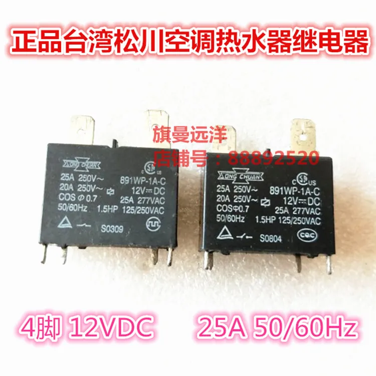 2PC Elay JT102F-TG-12VDC A Set Of Nomally Open 25A 4-pin