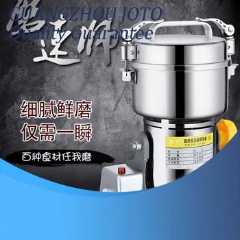 

50HZ/220V Spice Grain Bean Mill Crusher 600G Household Shredder Powder Machine