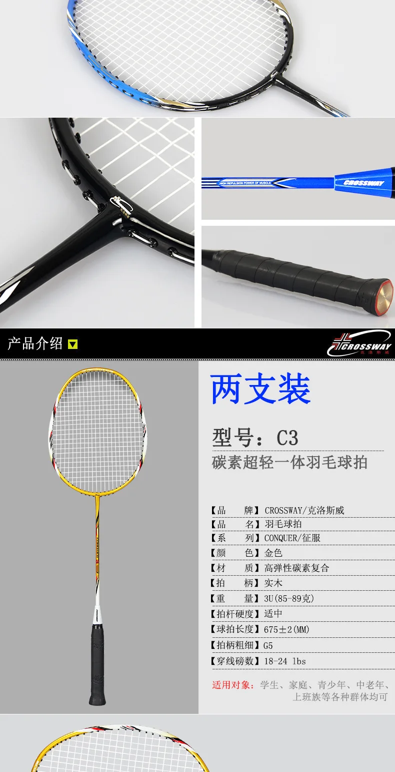 Crossway 2Pcs Best Doubles Match Badminton Rackets Carbon Smash Championships Shuttlecock Speedminton Racquets Equipment Kit Set 8