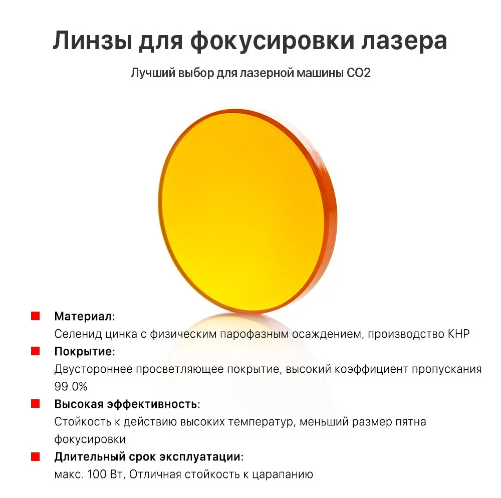 Cloudray Китай CO2 ZnSe фокусная линза Dia.18 19,05 20 мм FL38.1 50,8 63,5 101,6 127 мм 1,5-" для лазерной гравировки резки