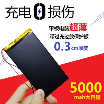 

V811 V801 V812 Tablet PC 3766125 Large Capacity 5000mah Rechargeable Polymer Lithium