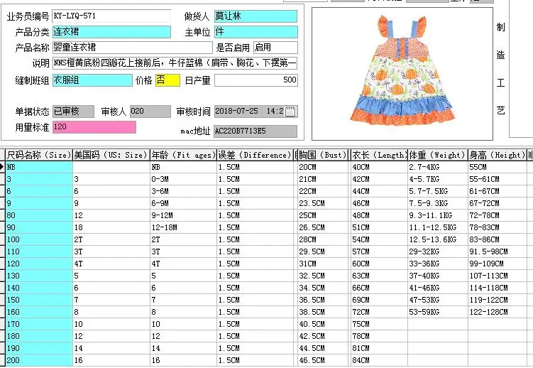 QQ20180727095225