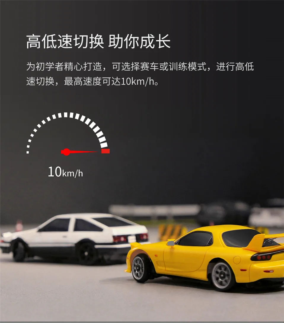 7Xiaomi Mijia Drift Racing Car Intelligent Control High Low Speed Switching 2.4G Receiver Model Car Remote Control 6 road cones